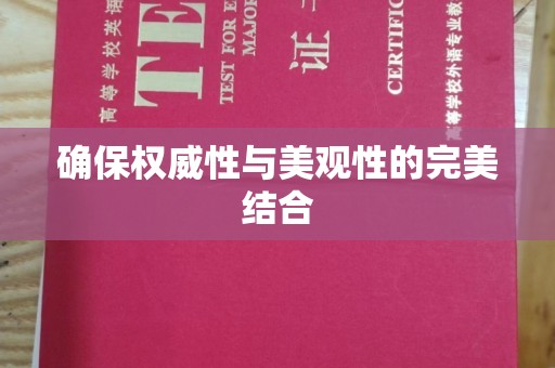 贾汪确保权威性与美观性的完美结合