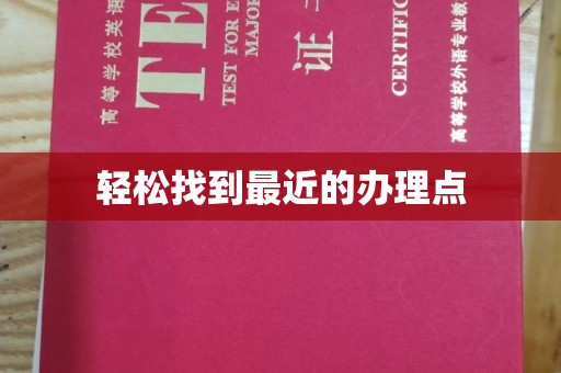 贾汪轻松找到最近的办理点