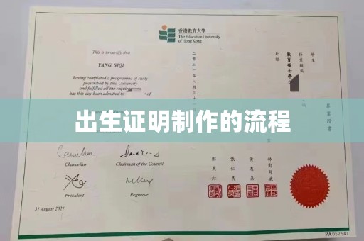 贾汪出生证明制作的流程