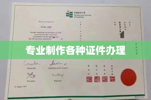 贾汪专业制作各种证件办理