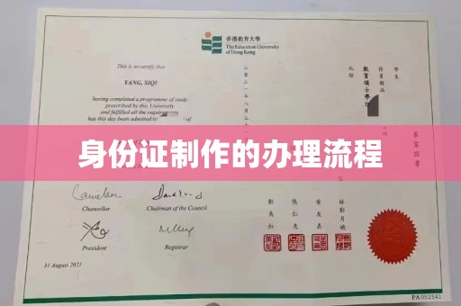 贾汪身份证制作的办理流程
