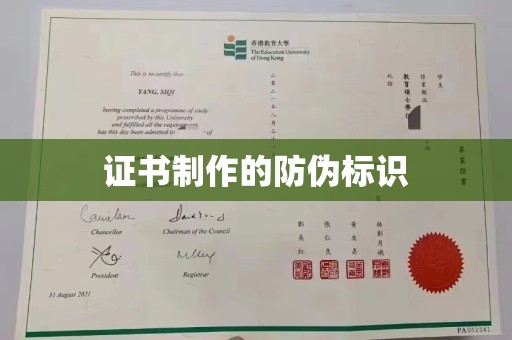 贾汪证书制作的防伪标识