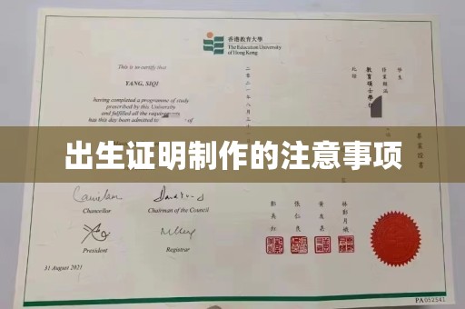 贾汪出生证明制作的注意事项