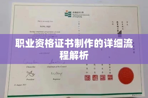 贾汪职业资格证书制作的详细流程解析