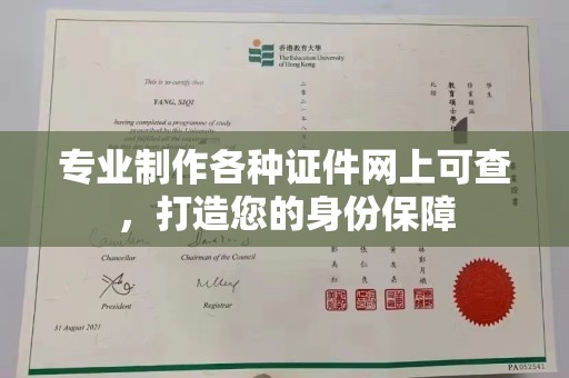 贾汪专业制作各种证件网上可查，打造您的身份保障